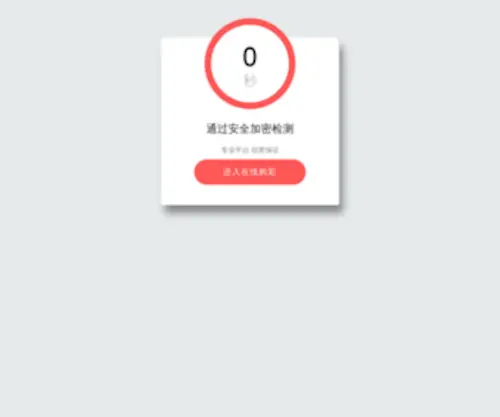 Lnhuatai.com.cn(安全检测) Screenshot