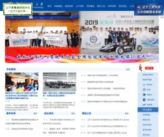Lnit.edu.cn(辽宁工业大学) Screenshot