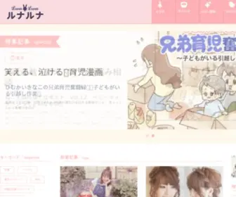 LNLN.jp(生理日管理ツールの決定版「ルナルナ」が提供する生理にまつわる悩みから妊活) Screenshot