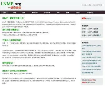 LNMP.org(LNMP一键安装包) Screenshot