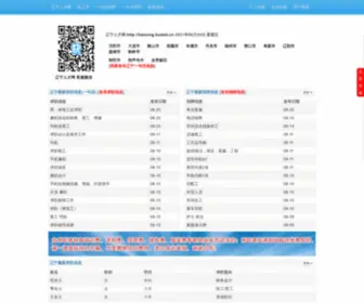 LNRCW.com.cn(亚慱体育APP在线下载) Screenshot