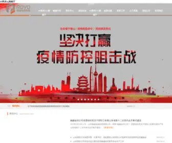 Lntarena.com(迪庆牌沧装饰设计工程有限公司) Screenshot