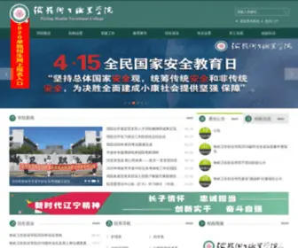 LNTLHC.com(铁岭卫生职业学院) Screenshot