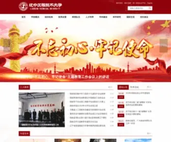 Lntu.edu.cn(辽宁工程技术大学) Screenshot