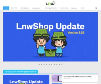 LNW.co.th(บล็อกเทพ Blog) Screenshot