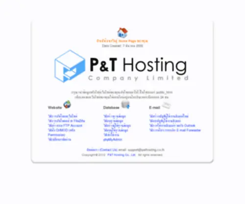 LNwfile.com(Your Home Page P&T Hosting เว็บโฮสติ้ง โฮสติ้ง คุณภาพสูง ใช้งานง่าย บริการ 24 ชม) Screenshot