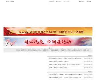 Lnwomen.org(辽宁省妇联) Screenshot