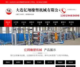 Lnyixiang.com(大连亿翔橡塑机械有限公司) Screenshot