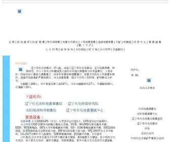 LNYS108.com(辽宁省有色地质局一○八队) Screenshot