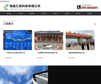 LNytec.com(岩土工程公司) Screenshot