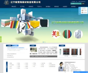 LNZHBC.com(沈阳新赞海) Screenshot