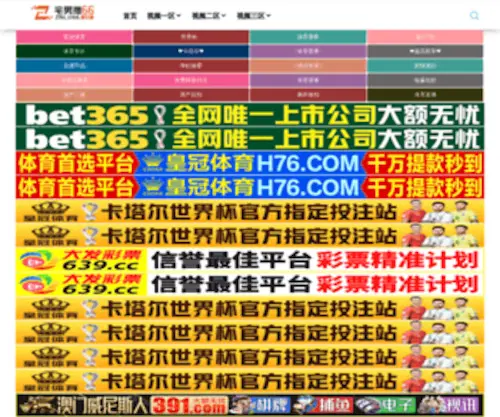 LNzhenqin.com(辽东阔达特种珍禽养殖业合作社) Screenshot