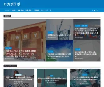 LO-Cabo.com(環境問題について) Screenshot