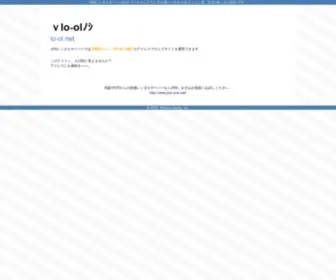 LO-OL.net(レンタルサーバー) Screenshot