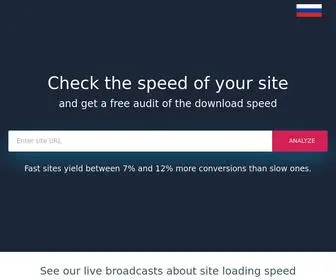 Load.express(Check the speed of website online) Screenshot