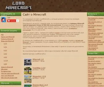 Loadminecraft.ru(Minecraft Load) Screenshot