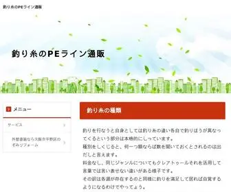 Loan-Access.com(釣り糸) Screenshot