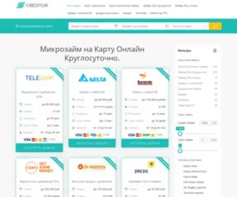 Loan-Credit24.ru(Займы) Screenshot