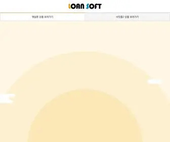 Loan-Soft.co.kr(론소프트) Screenshot