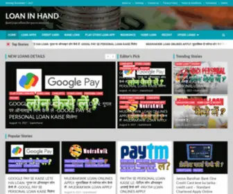 Loaninhand.com(LOAN IN HAND) Screenshot