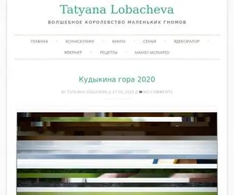 Lobacheva.ru(Tatyana Lobacheva) Screenshot