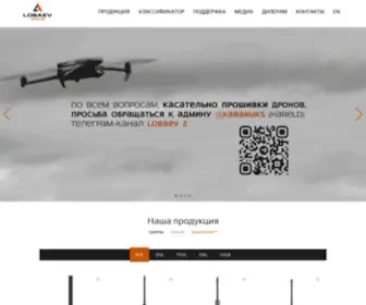 Lobaevarms.ru(Lobaev Arms) Screenshot
