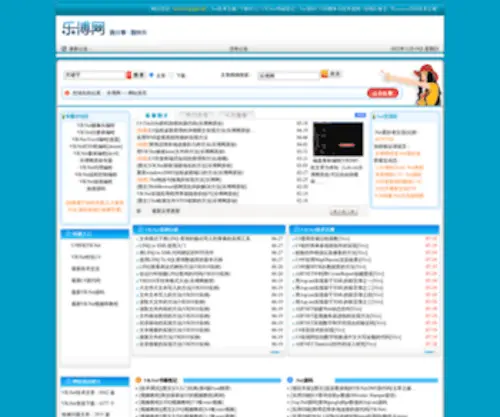 Lob.cn(乐博网) Screenshot