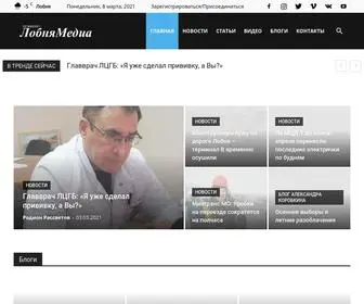 Lobnyamedia.ru(Lobnyamedia) Screenshot