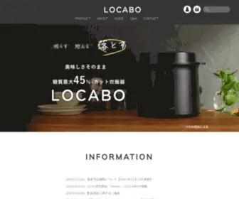 Locaboonline.jp(LOCABO公式通販) Screenshot