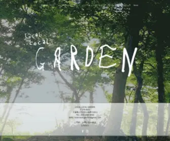 Local-Local-Garden.com(八千代市) Screenshot