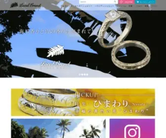 Localbrand.co.jp(ハワイアンジュエリー) Screenshot