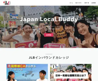 Localbuddy.jp(Localbuddy) Screenshot