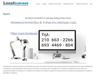 Localbusiness.gr(κατασκευή) Screenshot