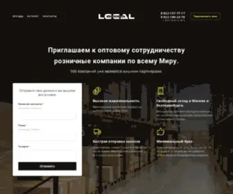 Localdistr.ru(LOCAL RETAIL GROUP) Screenshot