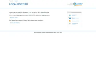 Localhost.ru(Localhost) Screenshot
