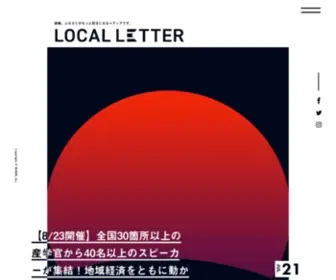 Localletter.jp(Localletter) Screenshot