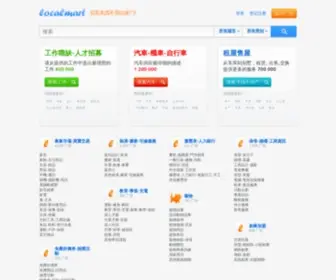 Localmart.com.tw(免費廣告) Screenshot