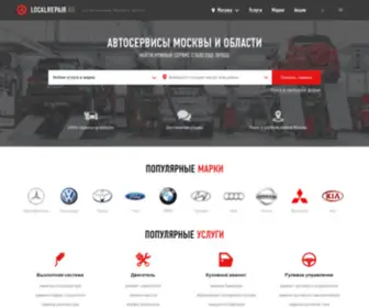 Localrepair.ru(автосервис) Screenshot