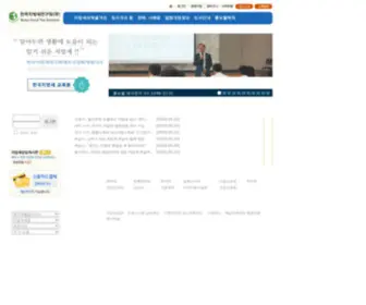 Localtax.co.kr(한국지방세연구회) Screenshot