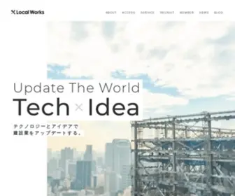 Localworks.co.jp(株式会社ローカルワークス) Screenshot