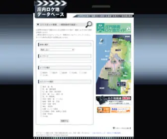 Location-Shonai.com(映画ロケ地) Screenshot