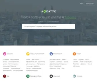 Locatus.ru(Локатус) Screenshot