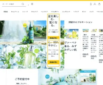 Loccitane.co.jp(ロクシタン) Screenshot
