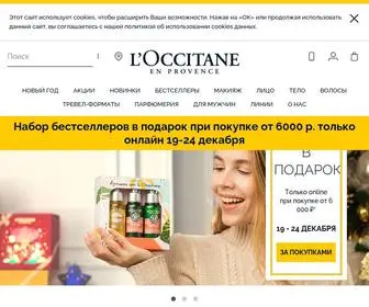 Loccitane.ru(Натуральная французская косметика и парфюмерия) Screenshot
