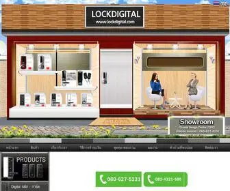 Lockdigital.com(กลอนประตูดิจิตอล) Screenshot