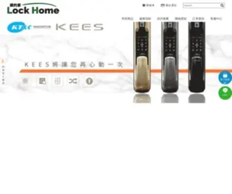 Lockhome.com.tw(鎖的家) Screenshot