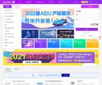 Lockinu.com(Lockin china) Screenshot