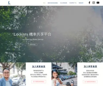 Lockists.com(Lockists) Screenshot