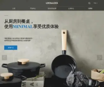 Locknlock.com.cn(乐扣乐扣商城) Screenshot