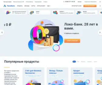 Lockobank.ru(Локо) Screenshot